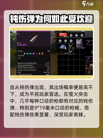 和平精英🔥钝伤弹 vs 普通子弹，萤火突击喷子伤害爆表！截图2