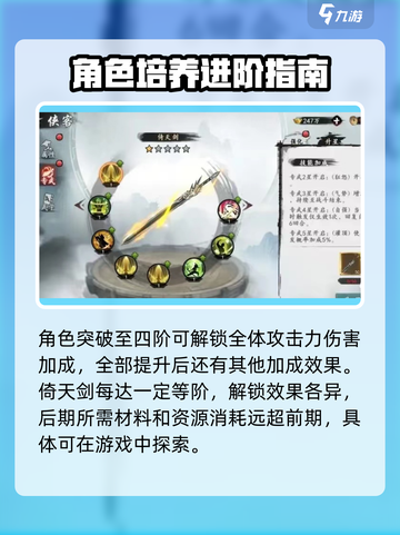 新射雕群侠传倚天神剑怎么样介绍截图3