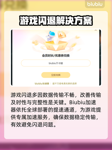 《QQ飞车闪退原因大揭秘！🎮》截图3
