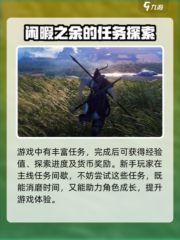 燕云十六声为谁归去任务攻略介绍截图3