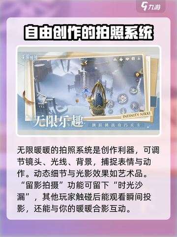 无限暖暖什么时候开服介绍截图3