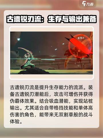 苍翼混沌效应🔥最强流派大揭秘！💥截图5