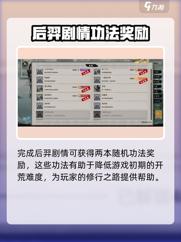 鬼谷八荒后羿剧情通关🔥超简单技巧分享！截图4