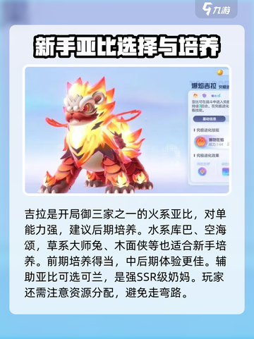 奥拉星2宠物怎么满战力介绍截图4