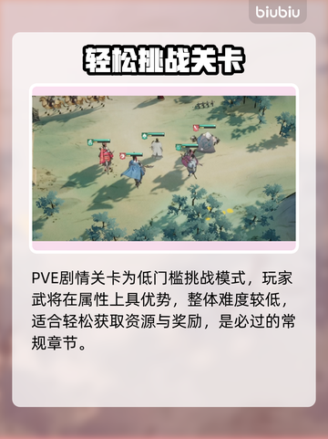 🔥《三国望神州》赤壁神操作💥截图4