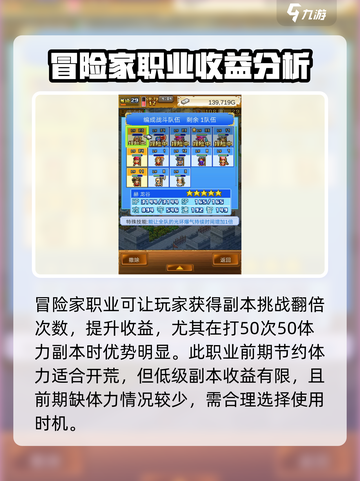 大航海探险物语冒险家怎么样介绍截图3