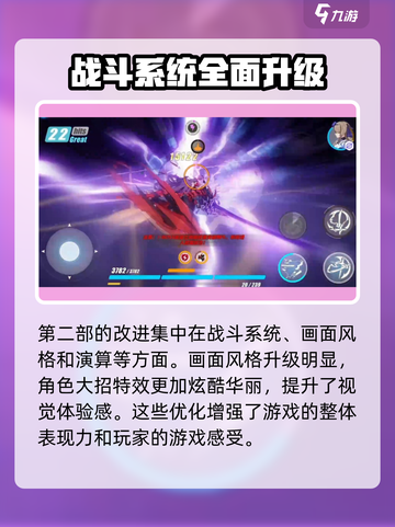 崩坏3第二部🔥大招特效炸裂登场！视觉盛宴不容错过🎉截图2
