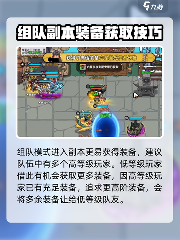 英勇之地怎么捡装备多介绍截图2