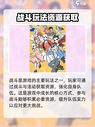 非人哉王牌员工🔥新手必看！极速上分秘籍分享🎉截图4