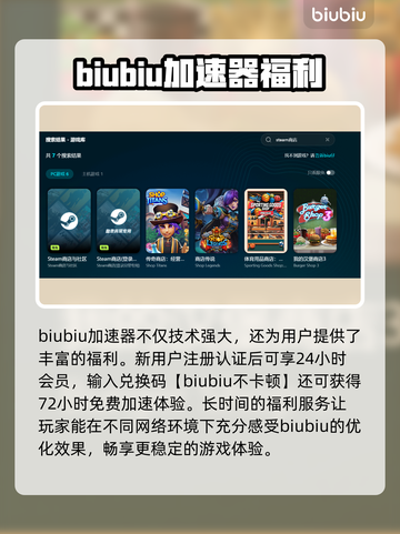🎮女武神小队突破重围加速器大揭秘！截图3