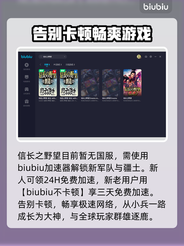信长之野望🔥闪退解决+加速器推荐🚀截图3