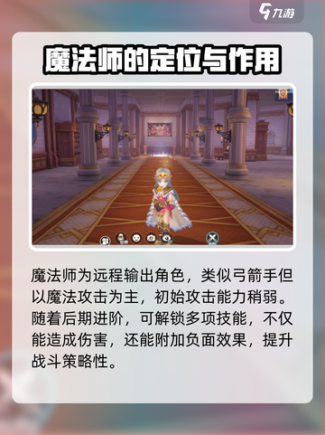 仙境传说RO新启航🔥最强职业推荐来啦！截图3