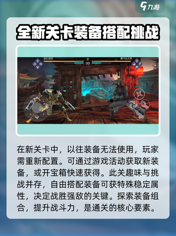 暗影格斗3琼的层面攻略介绍截图2