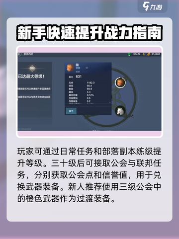 妄想山海🔥5w战力轻松达成！快速提升战力秘籍分享截图2