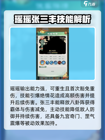 小小英雄神话侠客哪个好介绍截图3