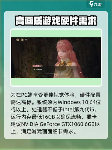 无限暖暖显卡要求一览介绍截图3