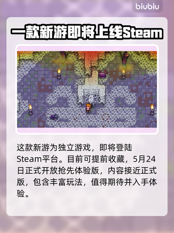 造作海岛上线平台大揭秘！🔥游戏党必看🎮截图2