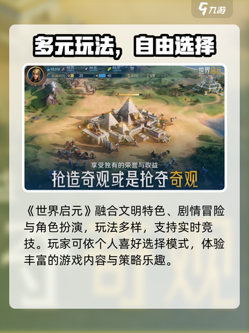 🔥《世界启元》手游定档！💥截图4