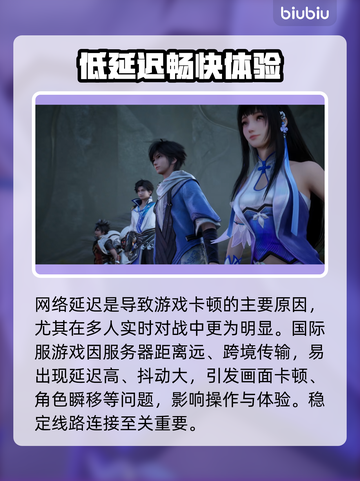 🎮秒变丝滑！卡顿终结者上线截图2