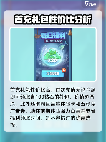 鱼吃鱼游戏💎快速获取钴石秘籍🎉截图3