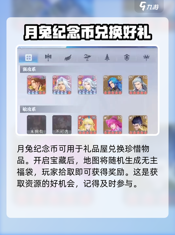 斗罗大陆魂师对决中秋活动有哪些介绍截图4