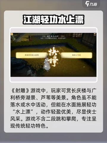 射雕🔥好玩吗？游戏特色大揭秘！截图2