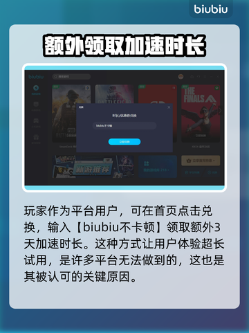 泰拉瑞亚时间加速⚡必备加速器推荐🔥截图6