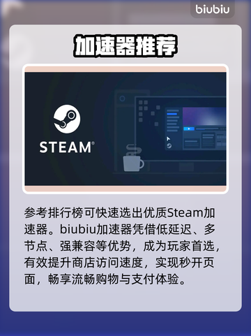 🔥秒进Steam商店神速体验🚀截图2