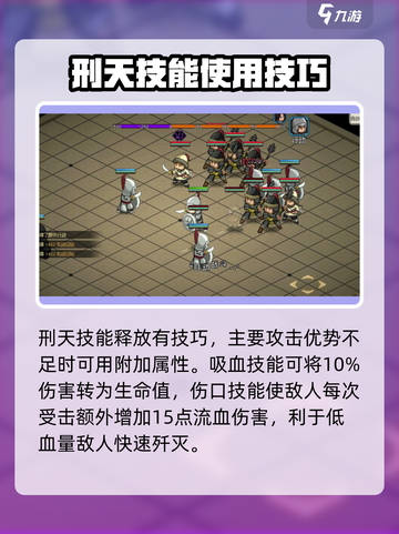 《大侠立志传》刑天玩法🔥超全攻略来了！截图4