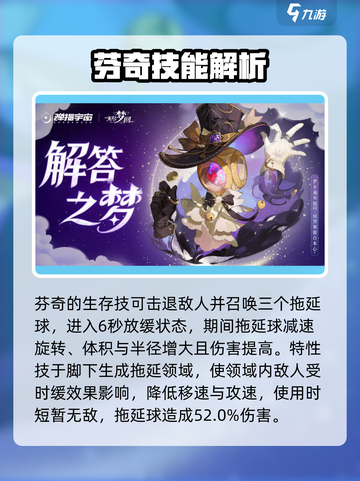 无尽梦回四星梦灵有哪些介绍截图3