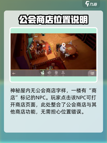 剑与远征2🔥公会商店隐藏位置大曝光！💎截图3