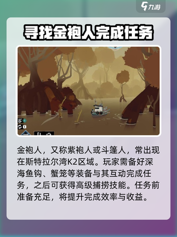渔帆暗涌手游🔥长袍人全揭秘！📍截图3
