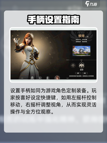塔瑞斯世界能用手柄玩吗介绍截图3