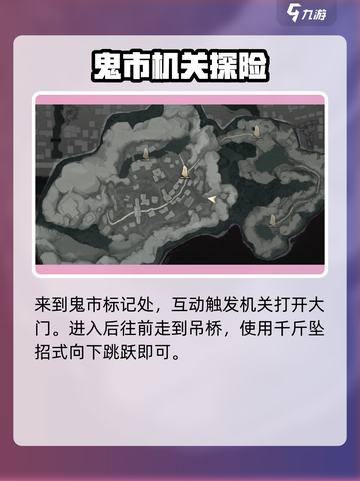 燕云十六声阴阳迷踪步奇术怎么获取介绍截图2