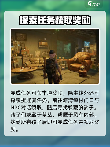 代号56矿山在哪？和平精英🔥地图的秘密等你发现！截图4