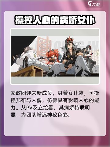 绝区零新出的角色是谁介绍截图2