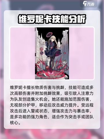 异象回声维罗妮卡怎么样介绍截图4
