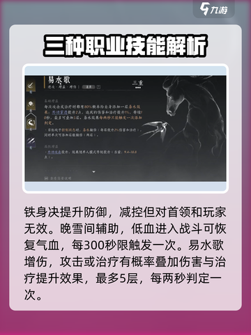 燕云十六声🔥通用心法大揭秘！玩家必看⚡截图4