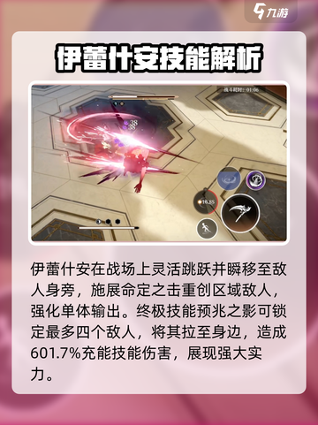 黑色信标伊蕾什安怎么样介绍截图4