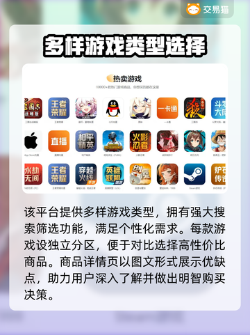 原神账号交易在哪？靠谱平台推荐🔥🎮截图3