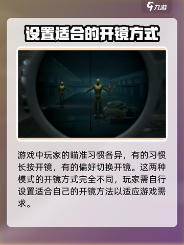 三角洲行动切换瞄准镜怎么切介绍截图2