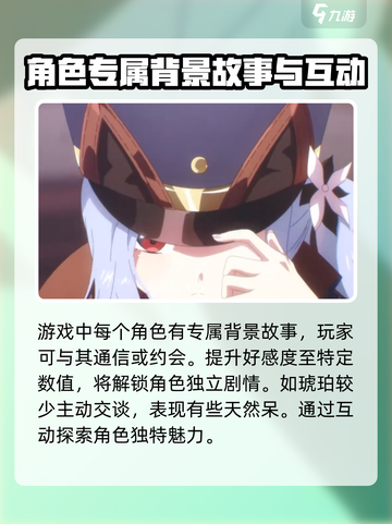 星塔旅人事件相关内容介绍介绍截图3