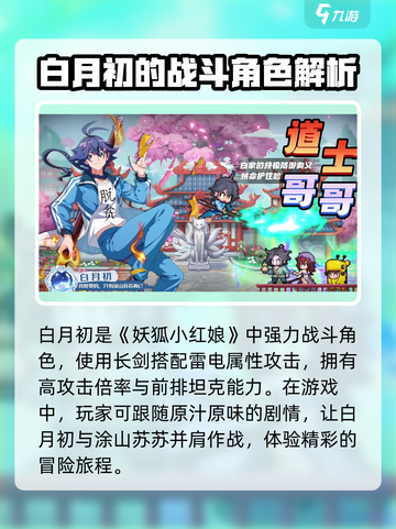 三千幻世白静羽是谁介绍截图3