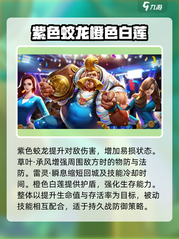 曙光英雄许褚新手攻略介绍截图5