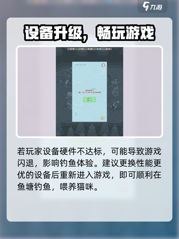 🎮《猫咪和汤》钓鱼难题破解！截图4