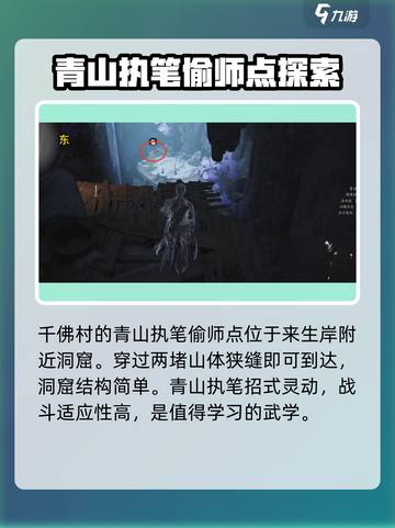 燕云十六声武功秘籍攻略大全介绍截图6
