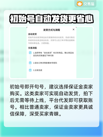 碧蓝档案🔥高初始号交易平台大揭秘！截图5
