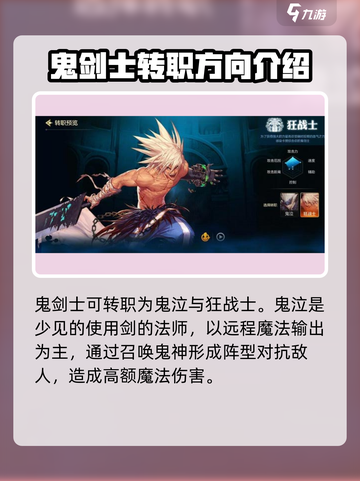 DNF手游🔥三大职业大揭秘！你最爱哪个角色？截图2
