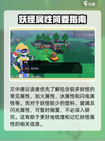 磁带妖怪🔥元素克制表大公开！玩游戏名制胜关键在这里！截图4