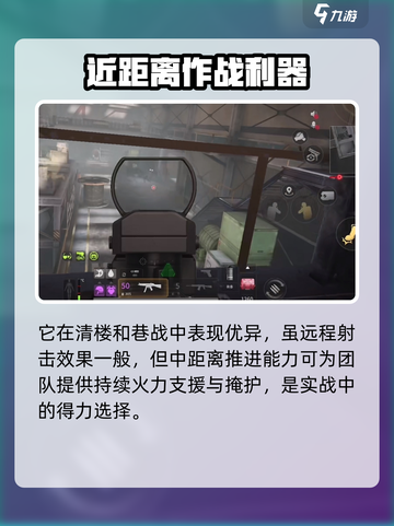 萤火突击mp5冲锋枪怎么样介绍截图4